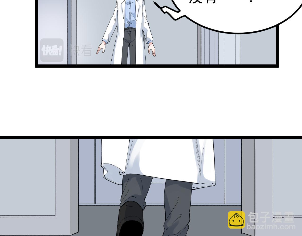 第204话 新患者(1/3)-第208话