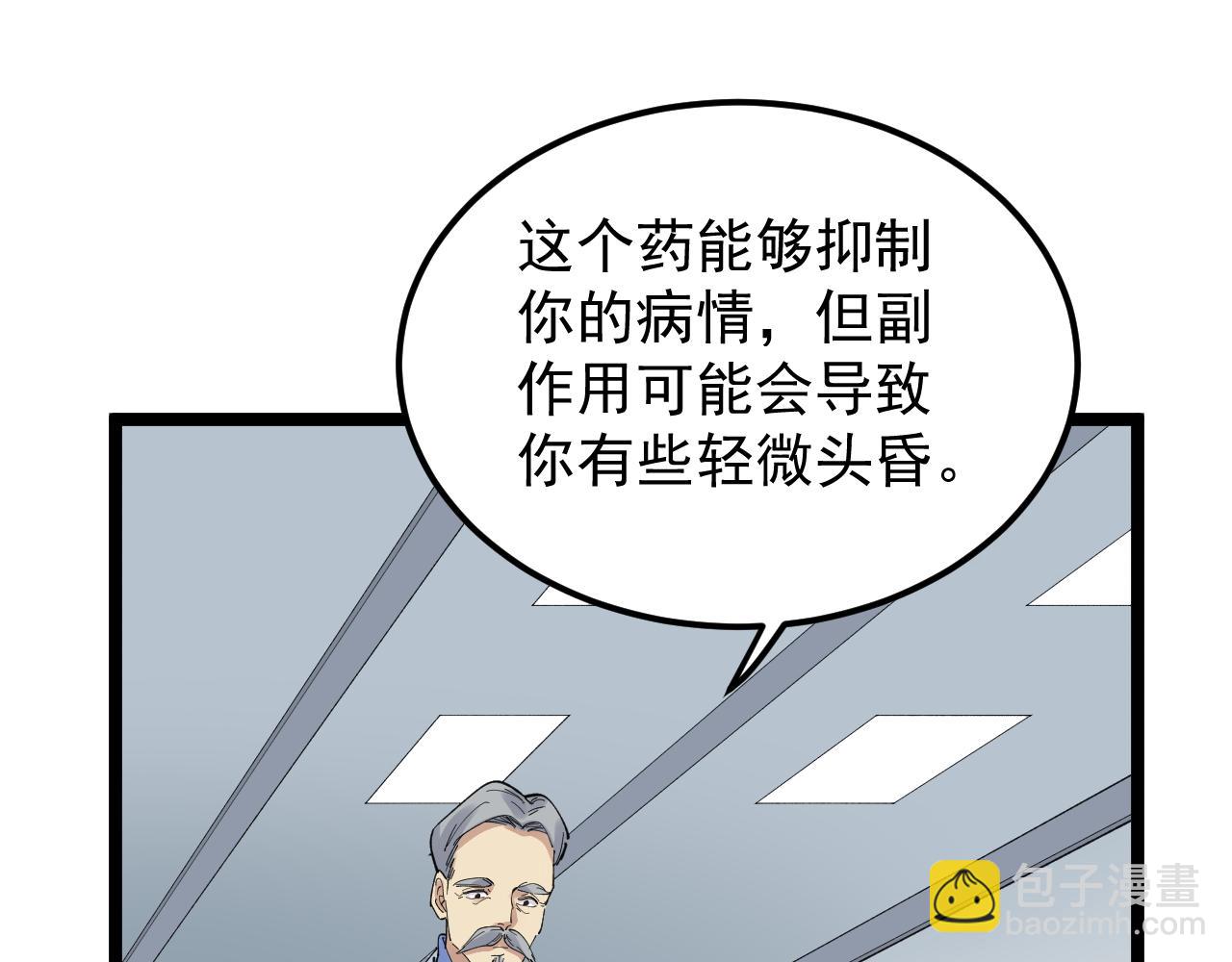 第204话 新患者(1/3)-第208话