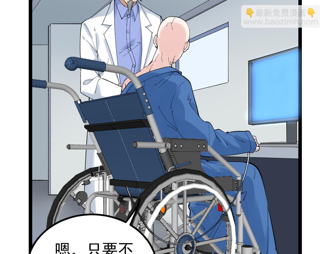第204话 新患者(1/3)-第208话