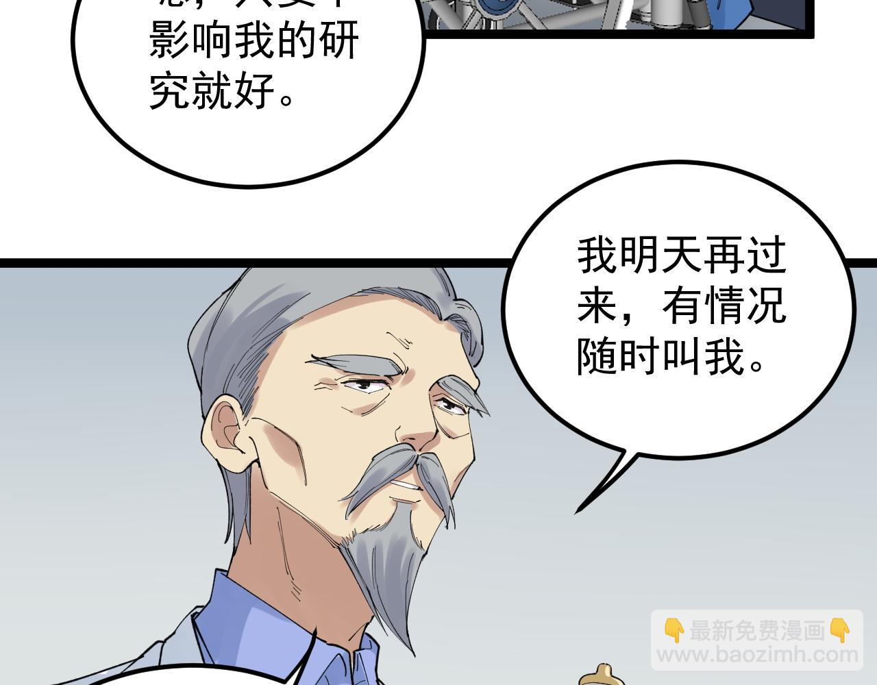 第204话 新患者(1/3)-第208话