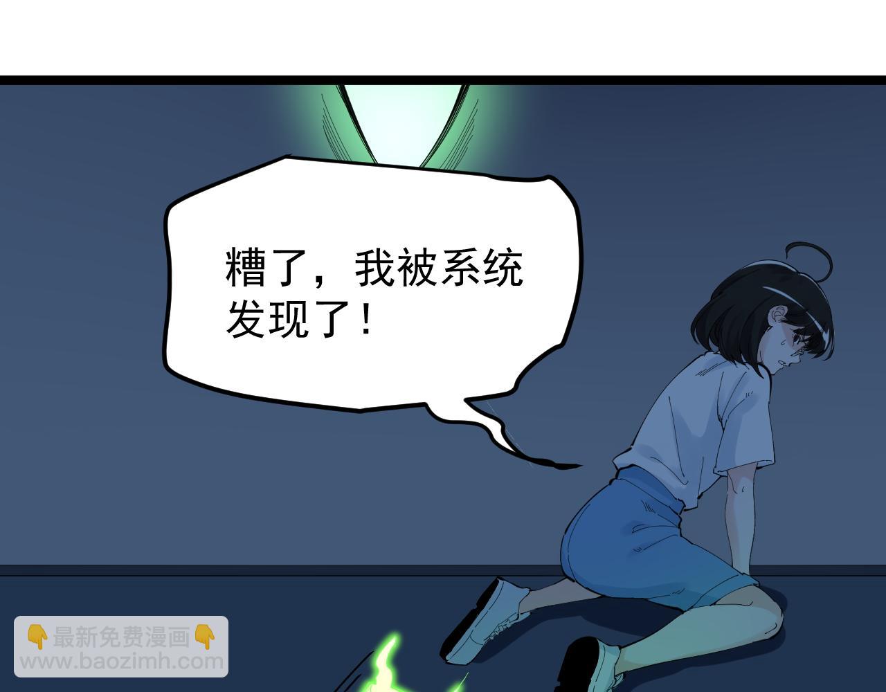 第206话 系统的攻击(1/3)-第210话
