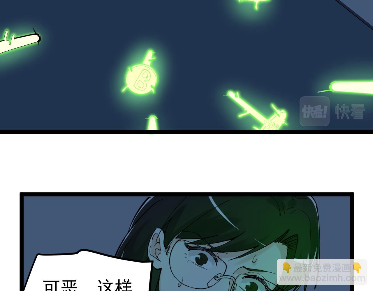 第206话 系统的攻击(1/3)-第210话