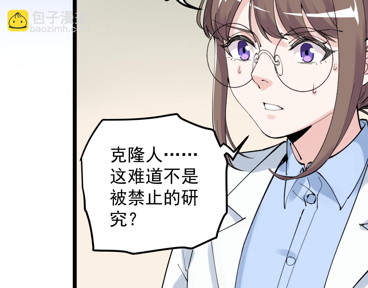 第208话 克隆人(1/3)-第212话