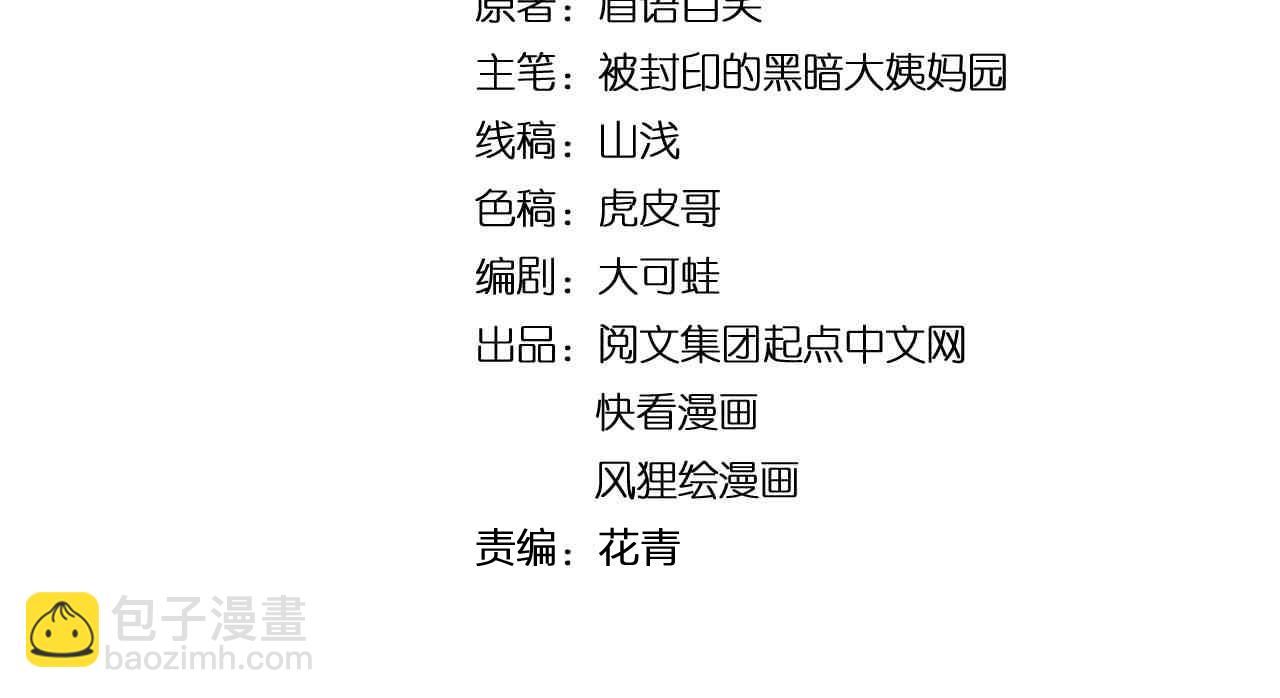 第210话 拯救我的爱(1/2)-第214话