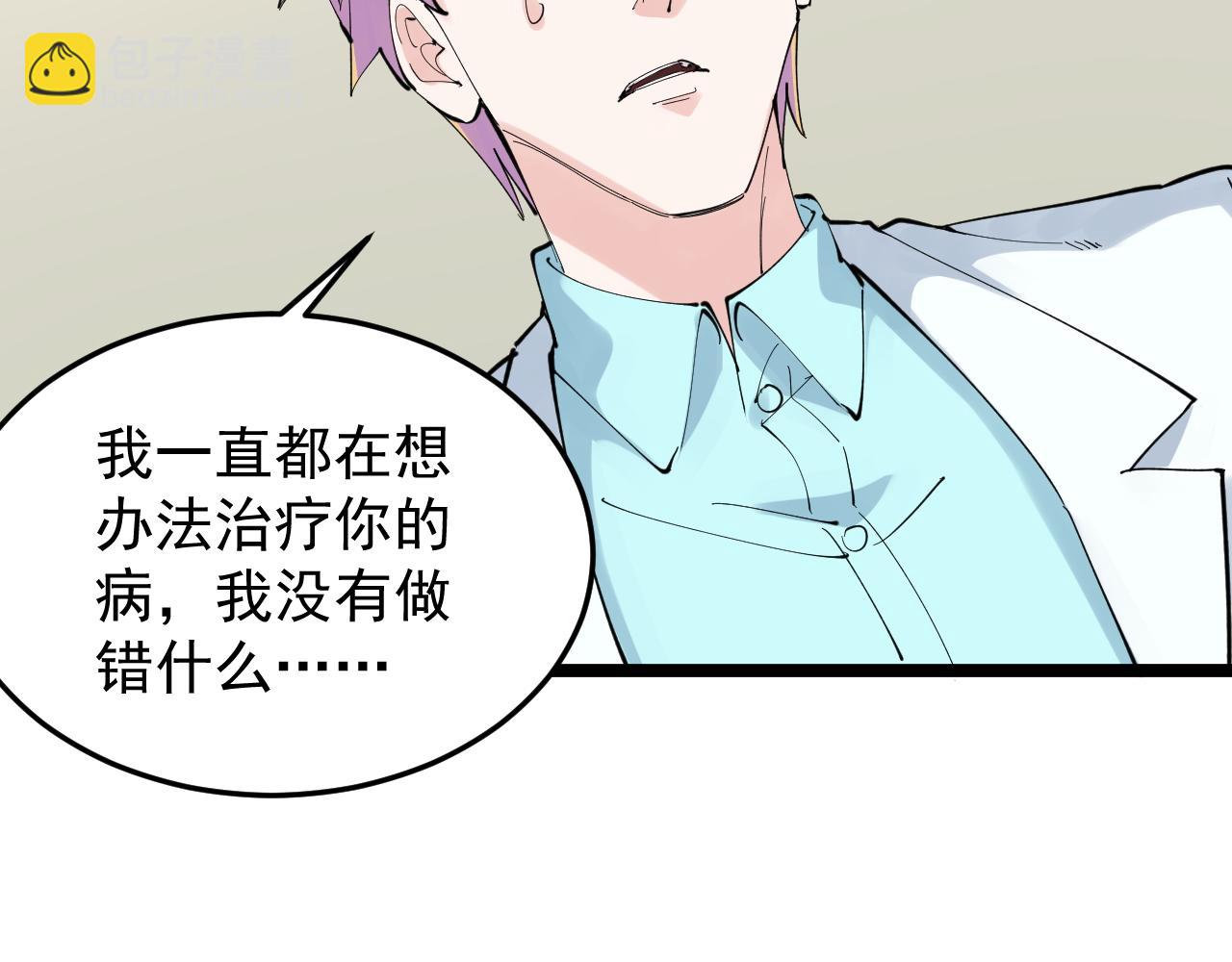 第210话 拯救我的爱(1/2)-第214话