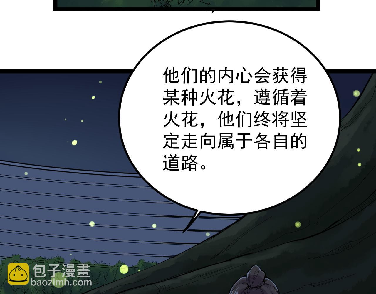 第212话 救赎(1/2)-第216话