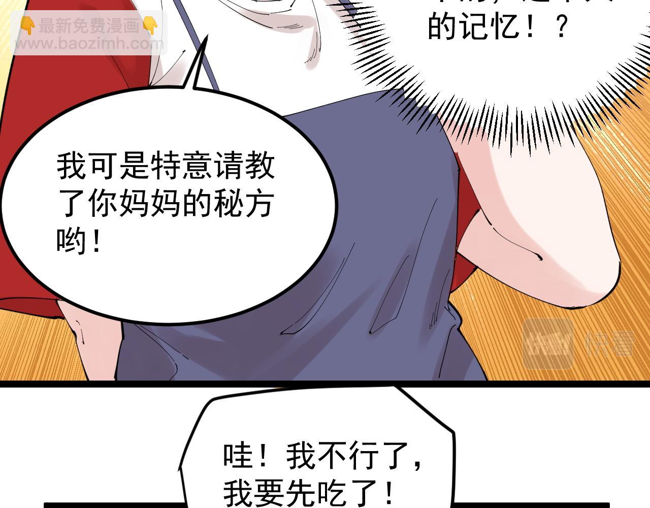 第214话 回来了(1/2)-第218话