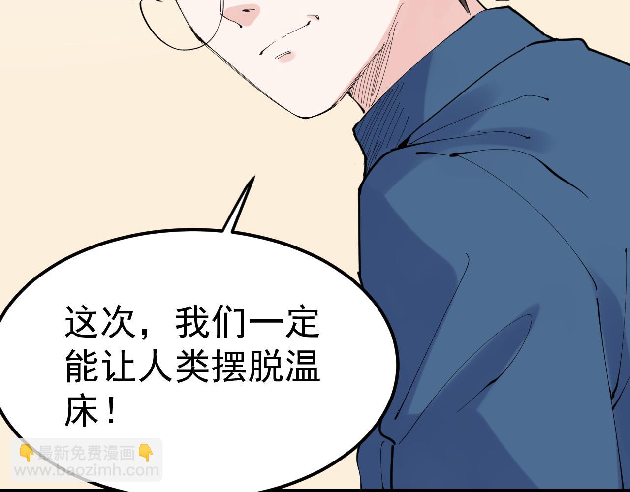 第216话 牧羊人(1/3)-第220话