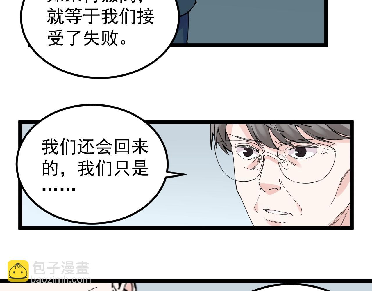 第218话 最后一次(1/3)-第222话