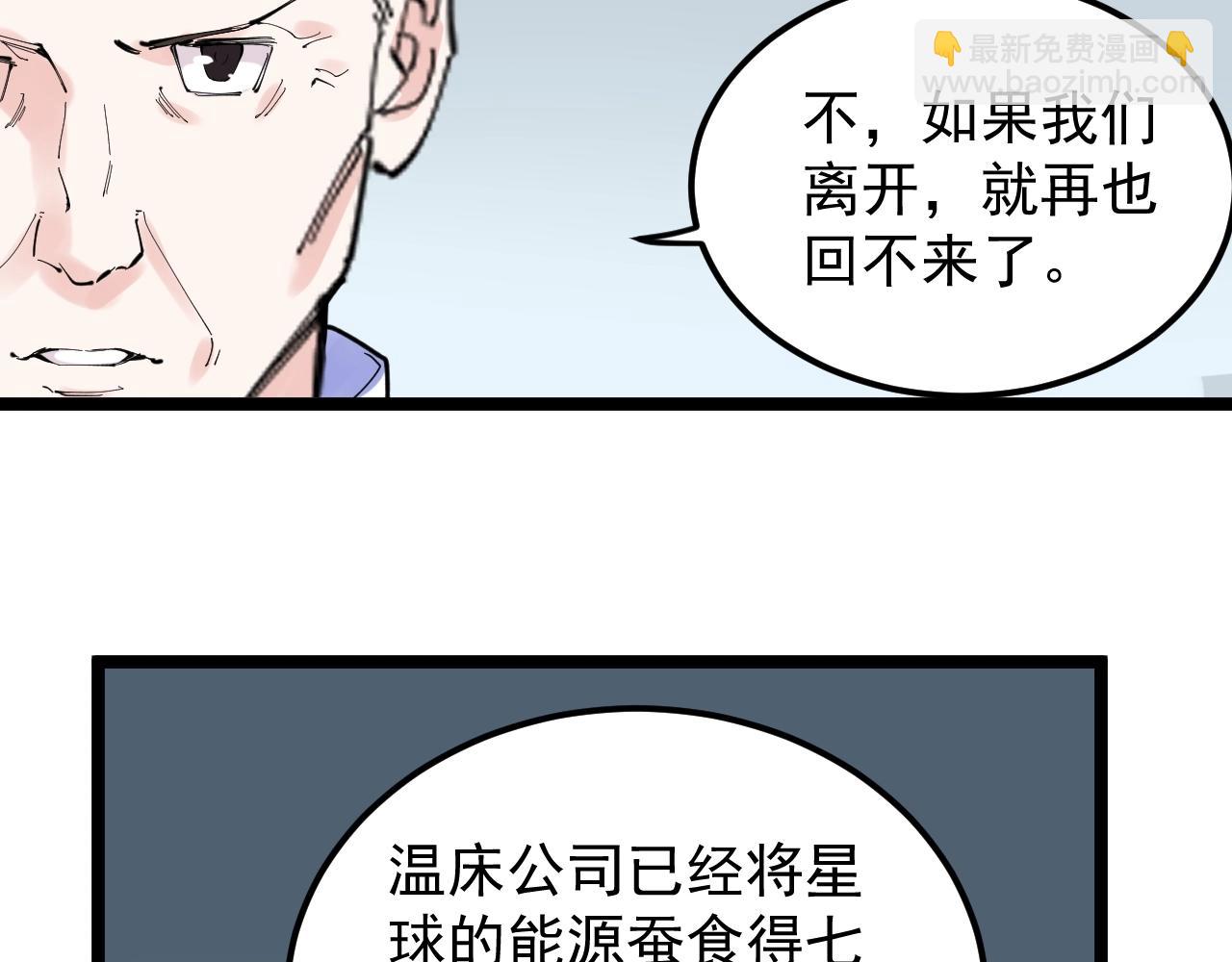 第218话 最后一次(1/3)-第222话