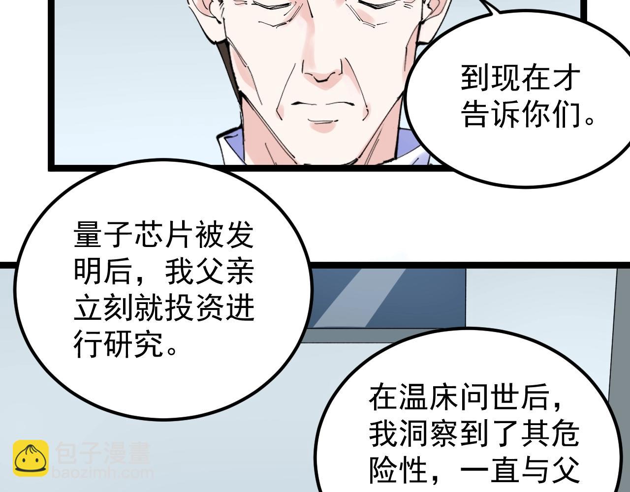 第218话 最后一次(1/3)-第222话