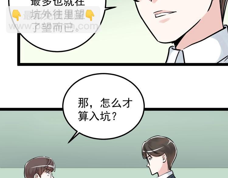 第23话 接着刷题接着学(1/3)-第24话