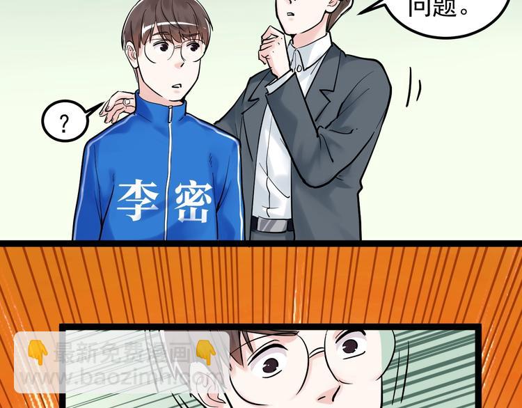 第23话 接着刷题接着学(1/3)-第24话