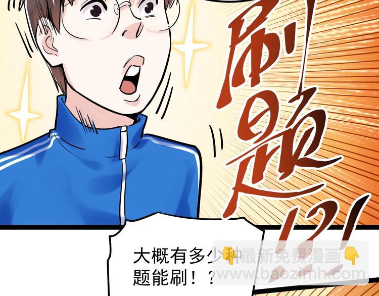 第24话 F&lsquo;(x)=？(1/3)-第26话