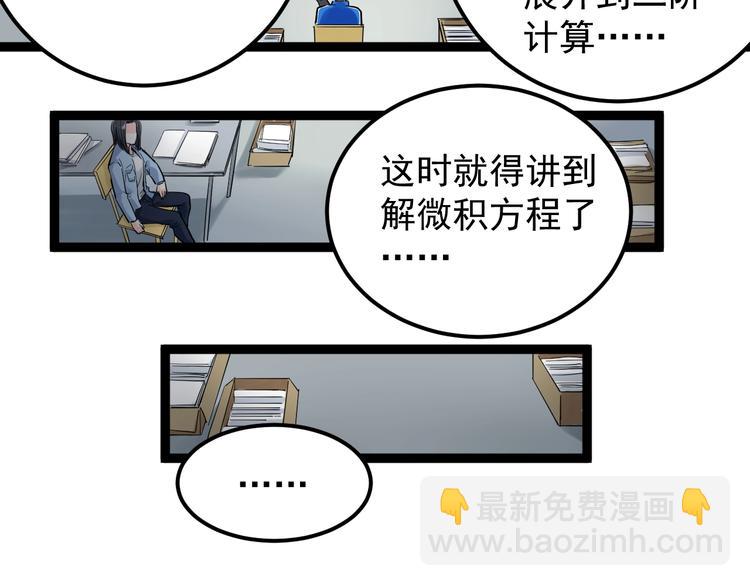 第24话 F&lsquo;(x)=？(1/3)-第26话