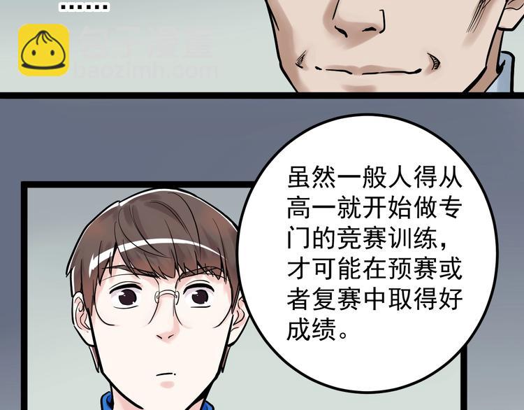 第24话 F&lsquo;(x)=？(1/3)-第26话