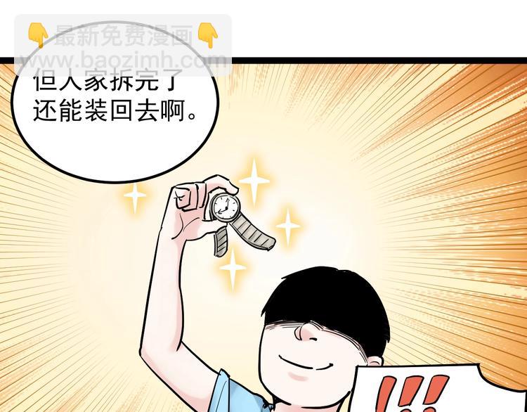 第24话 F&lsquo;(x)=？(1/3)-第26话