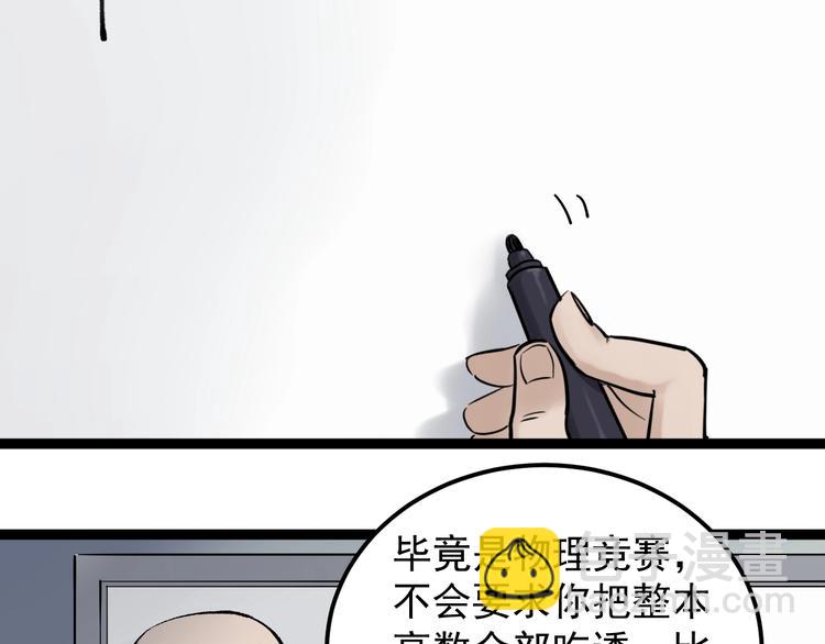 第24话 F&lsquo;(x)=？(1/3)-第26话