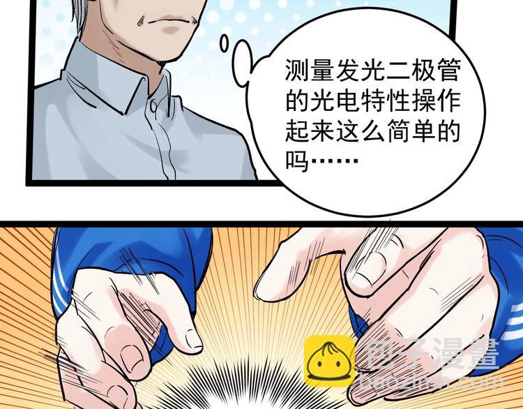 第26话 每个人都有不擅长的事(1/4)-第28话
