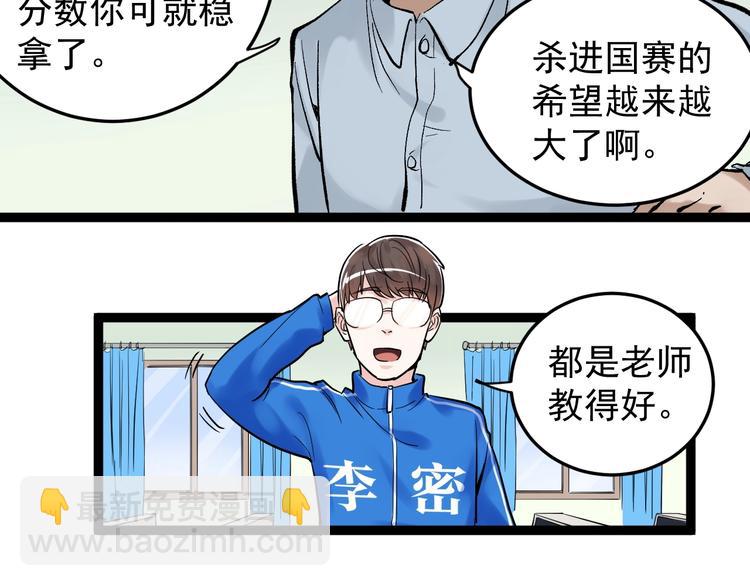第26话 每个人都有不擅长的事(1/4)-第28话