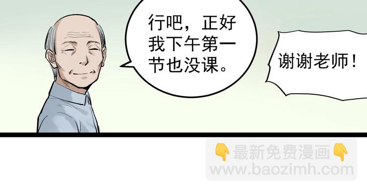 第26话 每个人都有不擅长的事(1/4)-第28话
