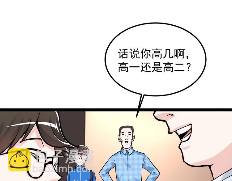 第28话 天下第一物竞赛！(1/4)-第30话