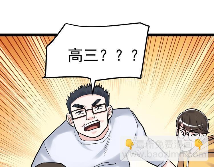 第28话 天下第一物竞赛！(1/4)-第30话