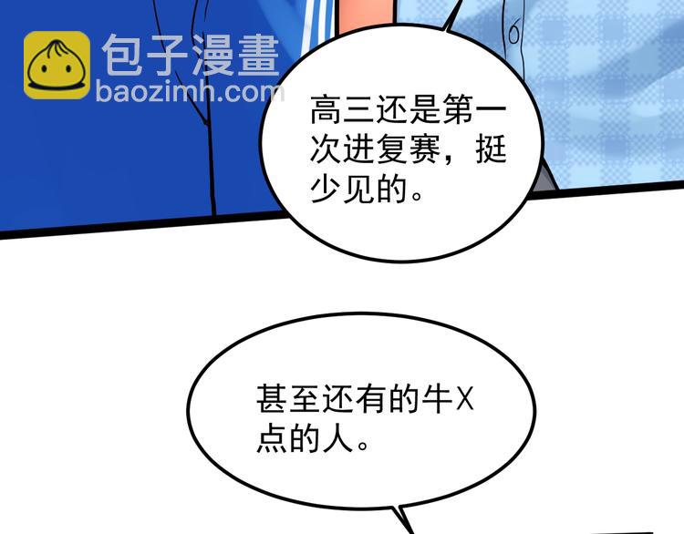 第28话 天下第一物竞赛！(1/4)-第30话