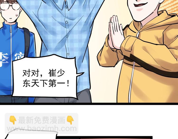 第28话 天下第一物竞赛！(1/4)-第30话