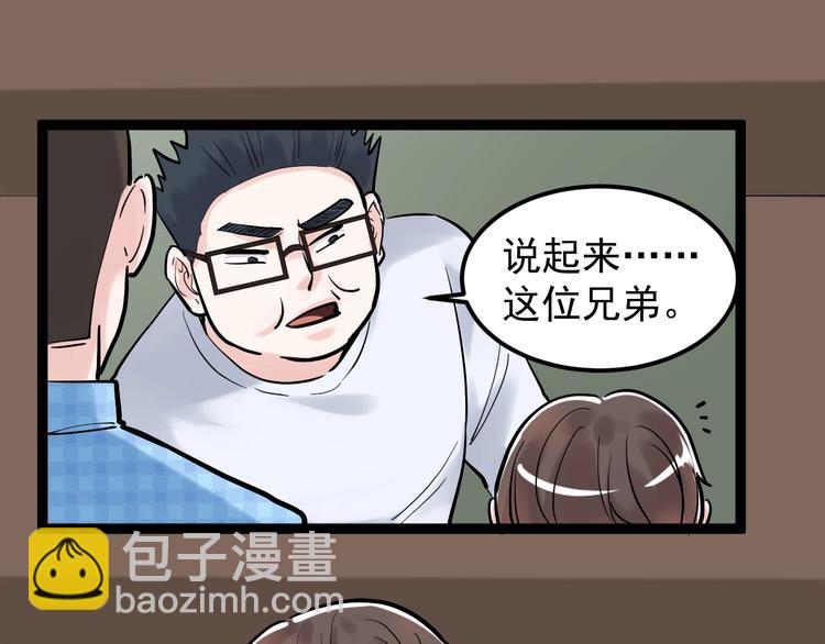 第28话 天下第一物竞赛！(1/4)-第30话