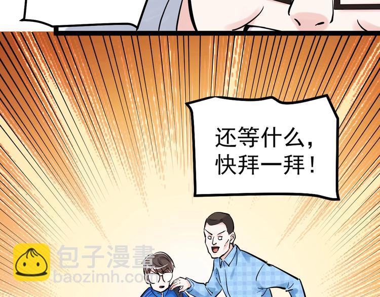第28话 天下第一物竞赛！(1/4)-第30话