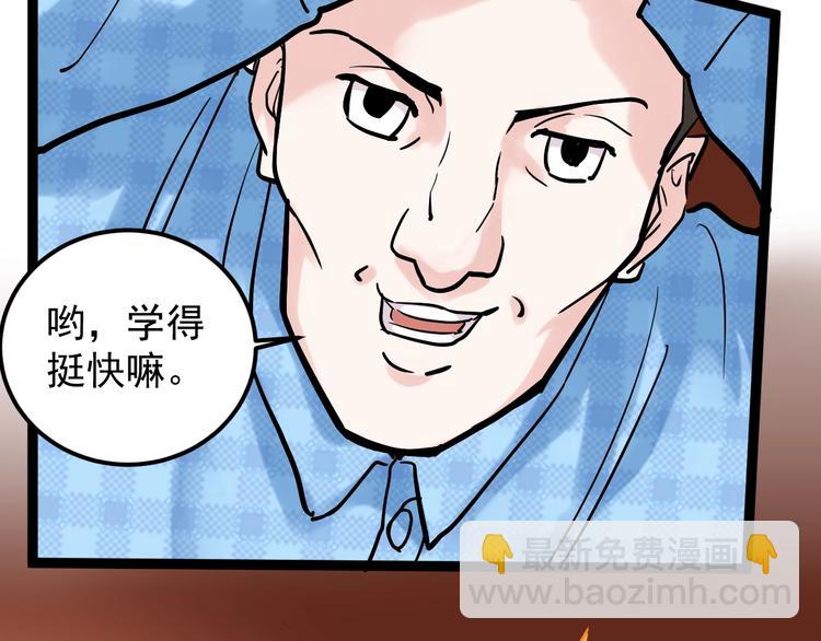 第28话 天下第一物竞赛！(1/4)-第30话