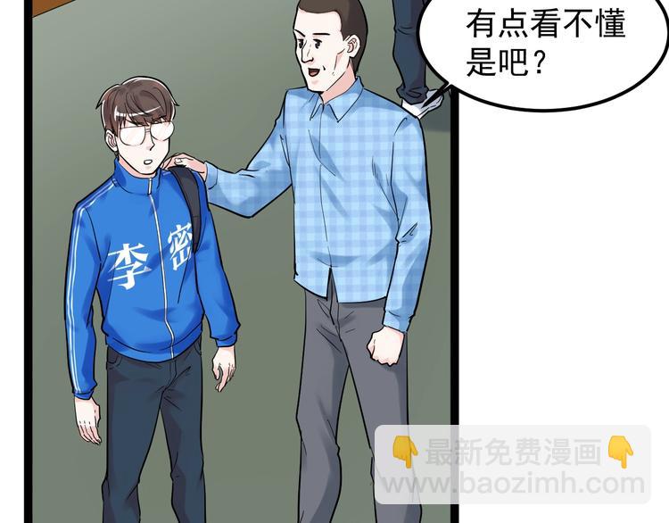 第28话 天下第一物竞赛！(1/4)-第30话