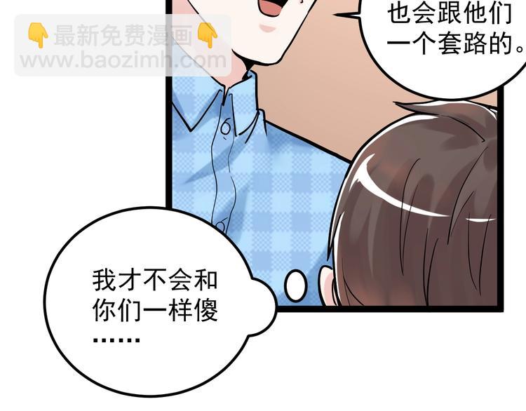 第28话 天下第一物竞赛！(1/4)-第30话