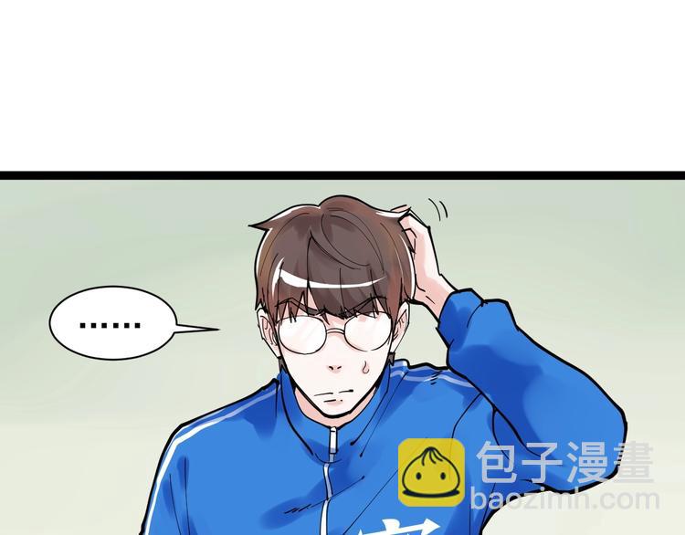第3话 学霸辅导系统(1/3)-第4话