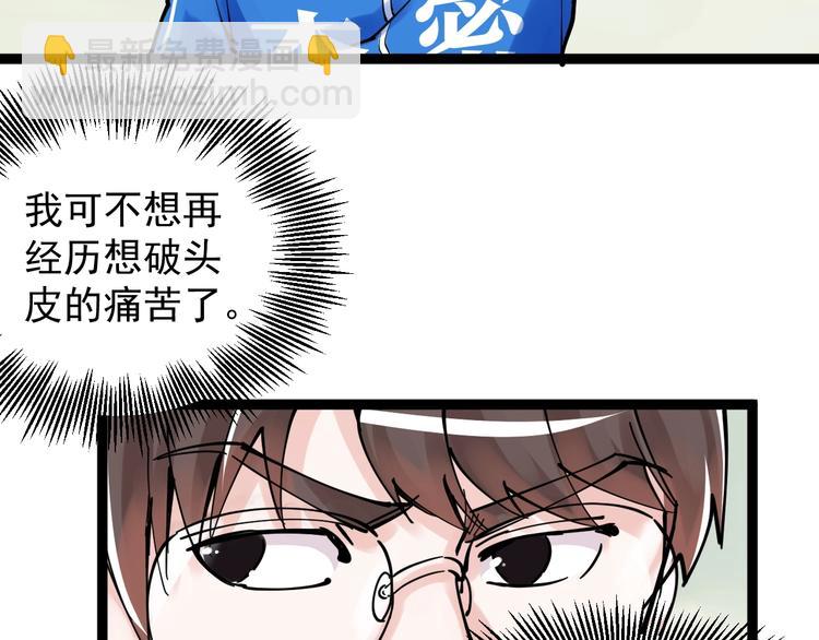 第3话 学霸辅导系统(1/3)-第4话