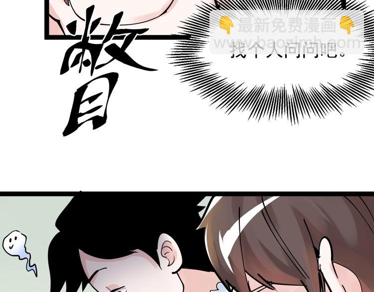 第3话 学霸辅导系统(1/3)-第4话