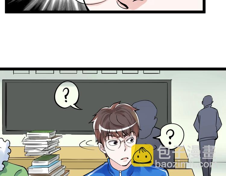 第3话 学霸辅导系统(1/3)-第4话