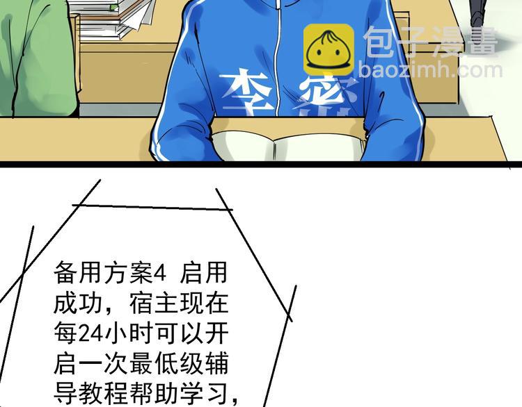 第3话 学霸辅导系统(1/3)-第4话