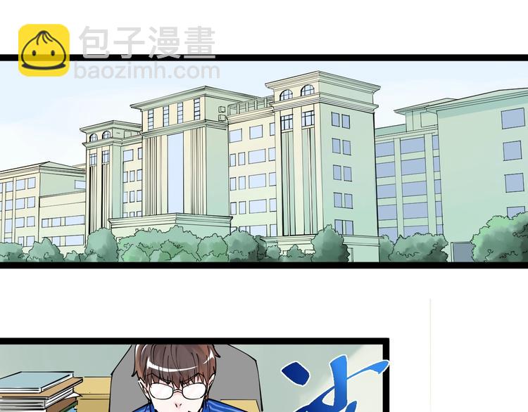 第3话 学霸辅导系统(1/3)-第4话