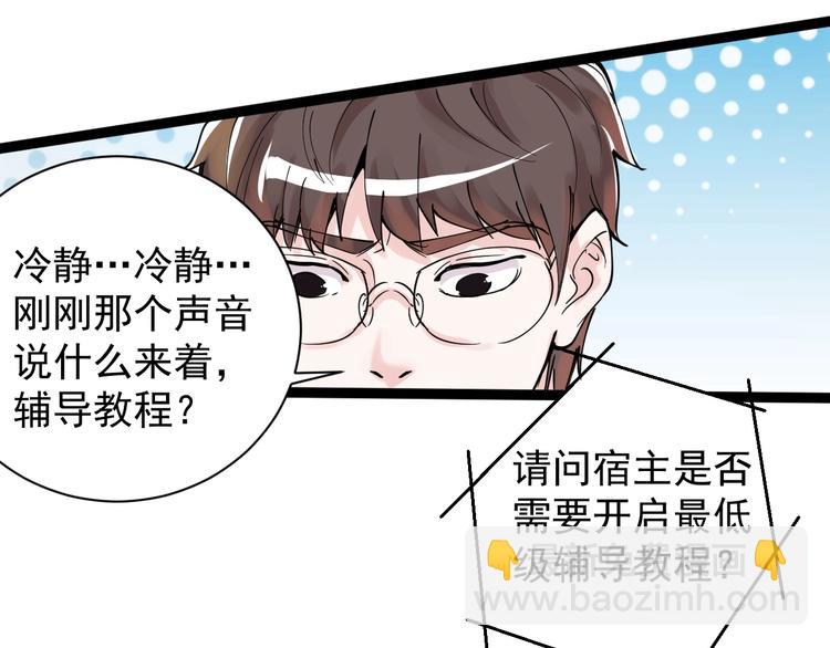 第3话 学霸辅导系统(1/3)-第4话