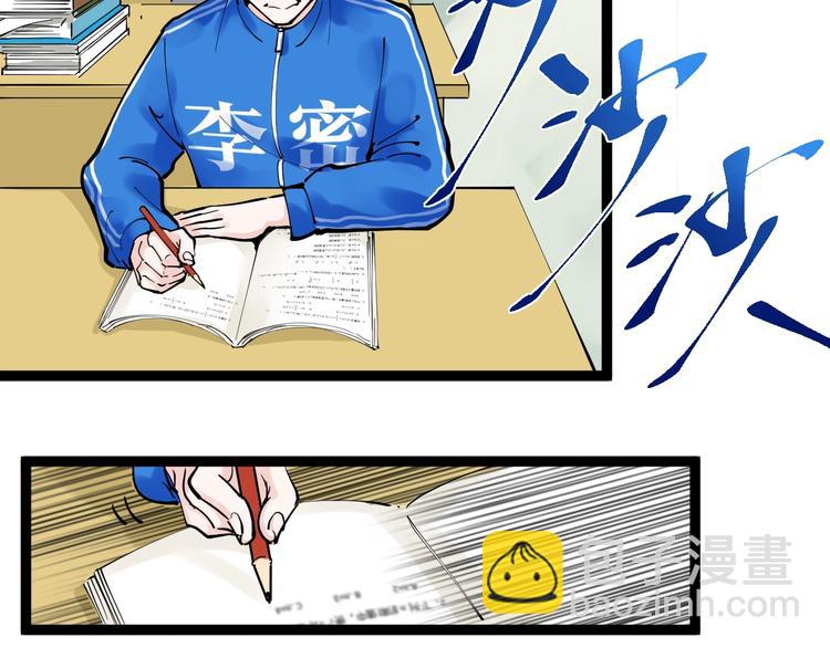 第3话 学霸辅导系统(1/3)-第4话