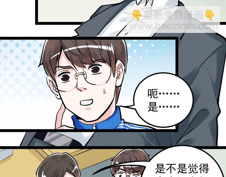 第30话 奇怪的CP增加了！(1/3)-第32话