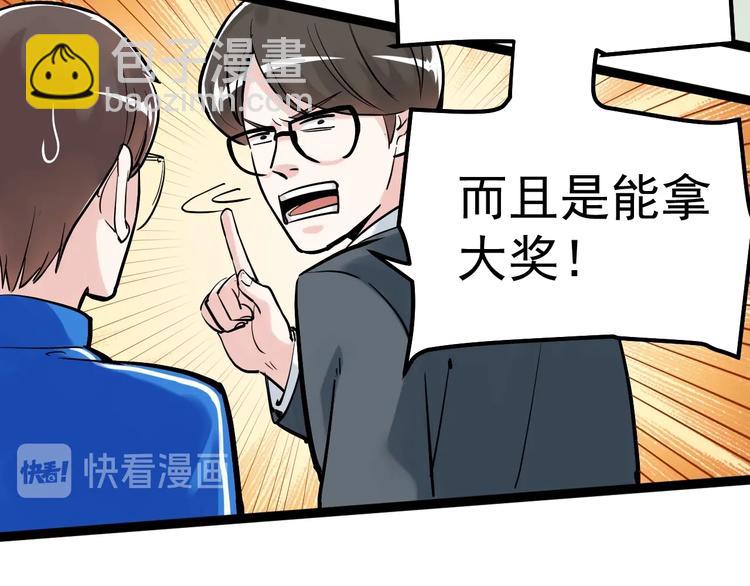 第30话 奇怪的CP增加了！(1/3)-第32话