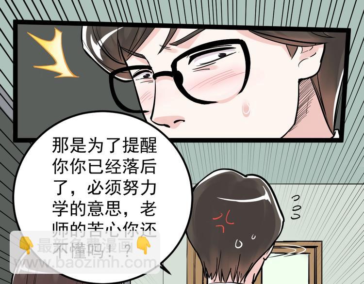 第30话 奇怪的CP增加了！(1/3)-第32话