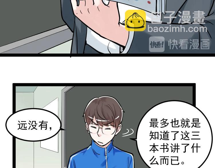 第30话 奇怪的CP增加了！(1/3)-第32话