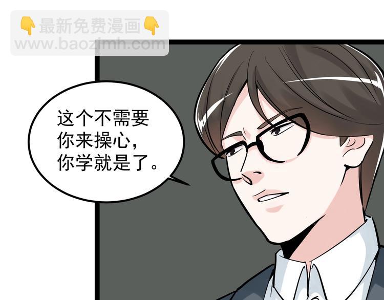 第30话 奇怪的CP增加了！(1/3)-第32话