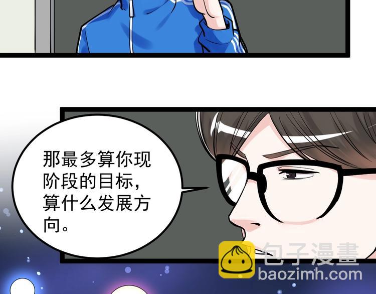 第30话 奇怪的CP增加了！(1/3)-第32话