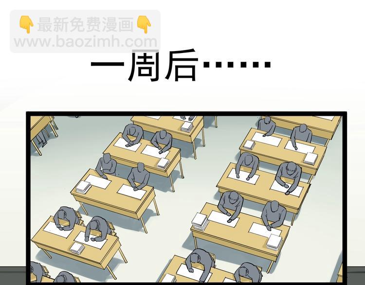 第30话 奇怪的CP增加了！(1/3)-第32话