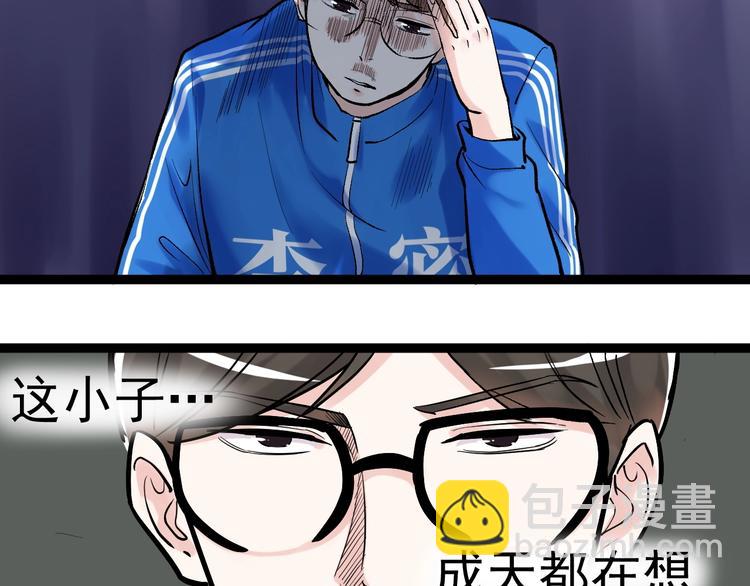 第30话 奇怪的CP增加了！(1/3)-第32话